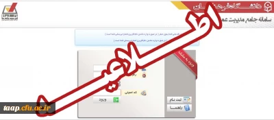 ثبت شاخص های اختصاصی سامانه ارزیابی عملکرد