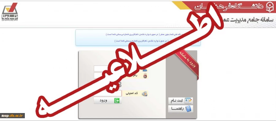 ثبت شاخص های اختصاصی سامانه ارزیابی عملکرد