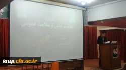 مراسم گرامیداشت هفته تربیت بدنی در پردیس علامه امینی(ره)برگزار گردید