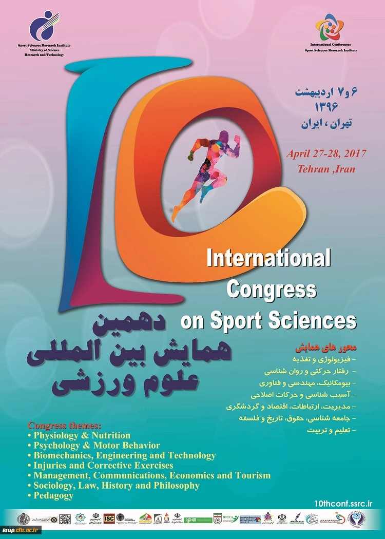 دهمین همایش بین المللی تربیت بدنی و علوم ورزشی
