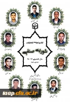 انتخابات شورای صنفی دانشجویان