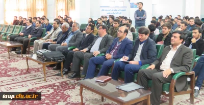 نشست علمی یکروزه 