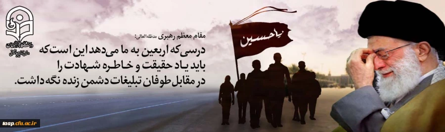 اربعین حسینی تسلیت باد