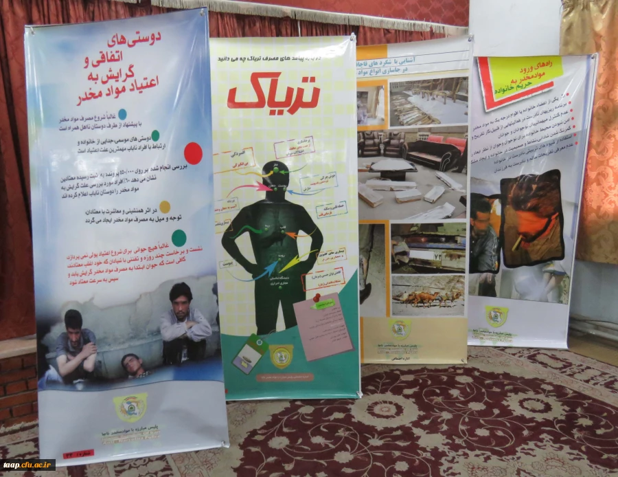 کارگاه آموزشی پیشگیری از اعتیاد به مواد وخدر