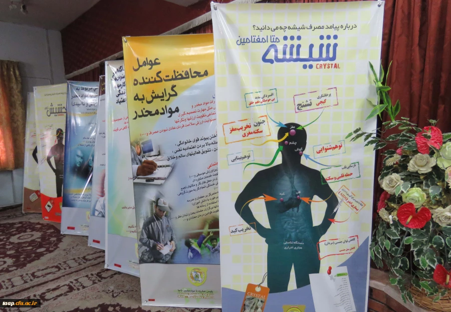 کارگاه آموزشی پیشگیری از اعتیاد به مواد وخدر