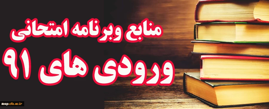 اطلاعیه آموزشی