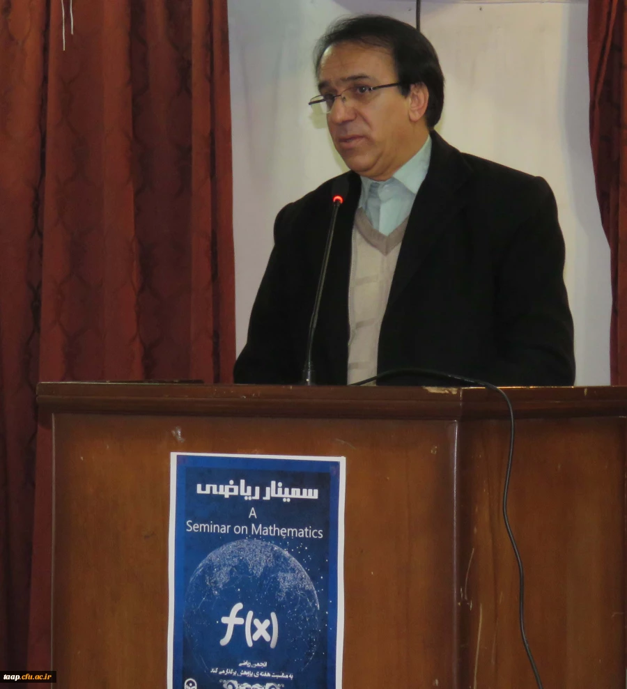 سمینار ریاضی در پردیس علامه امینی (ره)