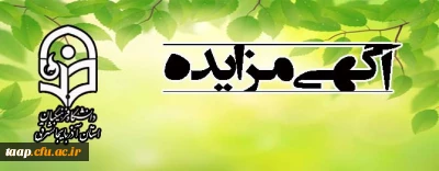 آگهی مزایده