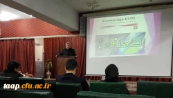 برگزاری کلاسهای آموزشی زبان انگلیسی در پردیس علامه امینی(ره)