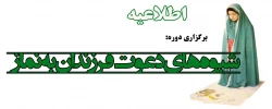 اطلاعیه