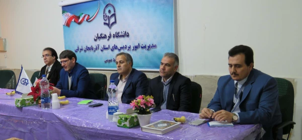 جلسه شورای اداری پردیس علامه امینی(ره)