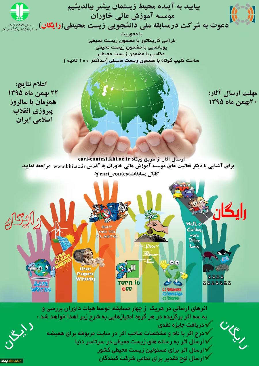 مسابقه کاریکاتور