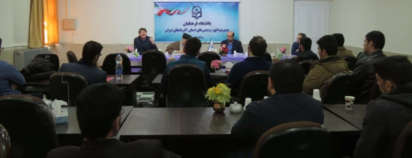 برگزاری کرسی آزاد اندیشی در پردیس علامه امینی (ره)