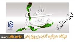 علی ای همای رحمت ...