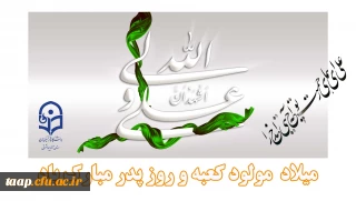 علی ای همای رحمت ...