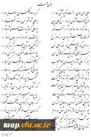 علی ای همای رحمت ...