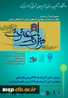 جشنواره قرآن و عترت