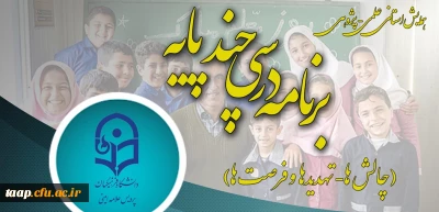 پوستر همایش