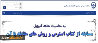 مسابقه به مناسبت هفته آموزش