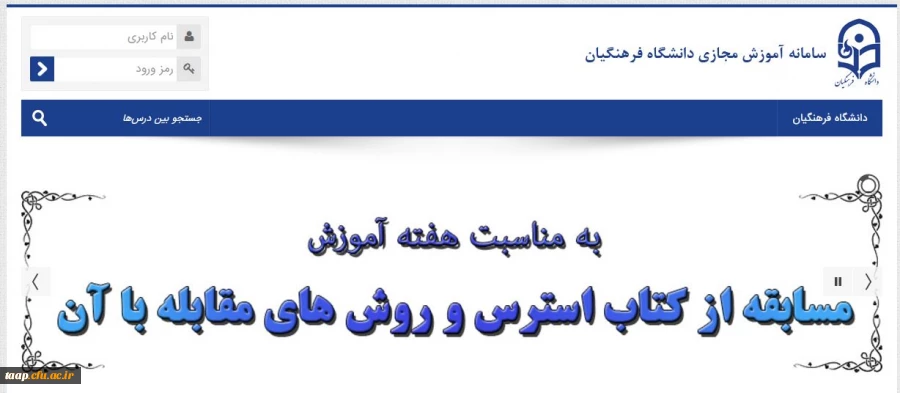 مسابقه به مناسبت هفته آموزش