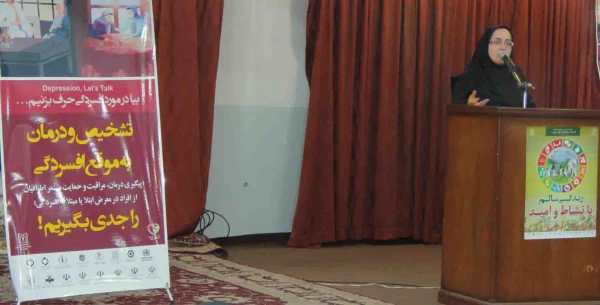 کارگاه آموزشی با موضوع"زندگی سالم، نشاط و امید"