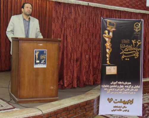 ویژه برنامه گرامیداشت هفته آموزش برگزار شد