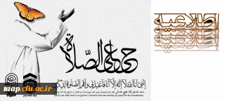 دوره 16 ساعته آموزشی معارف نماز