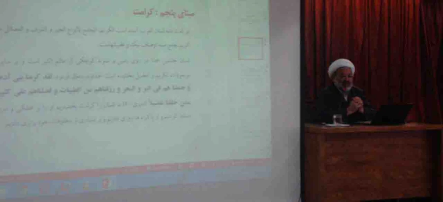 آخرین جلسه از دوره بالندگی "اخلاق حرفه ای" برگزار شد