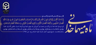 حلول ماه مبارک رمضان گرامی باد