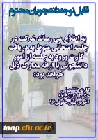 اطلاعیه آموزشی