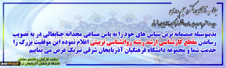 تصویب دومین رشته تحصیلی در مقطع کارشناسی ارشد