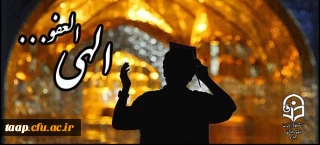 التماس دعا...