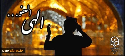 التماس دعا...