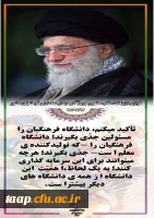 اهمیت دانشگاه فرهنگیان