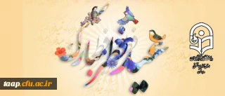 عید سعید فطر مبارک باد