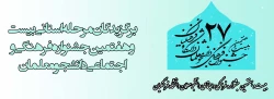 برگزیدگان مرحله استانی بیست و هفتمین جشنواره فرهنگی و اجتماعی دانشجو معلمان