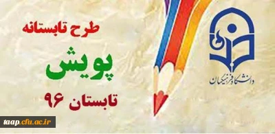 قابل توجه کلیه دانشجو معلمان پژوهشگر