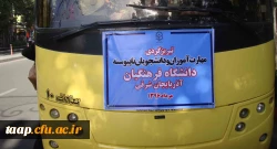 تبریز گردی مهارت آموزان ماده 28 به همراه جمعی از دانشجویان ناپیوسته