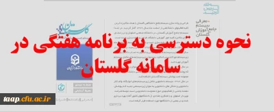 قابل توجه دانشجو معلمان ورودی 96