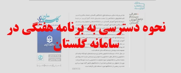 قابل توجه دانشجو معلمان ورودی 96