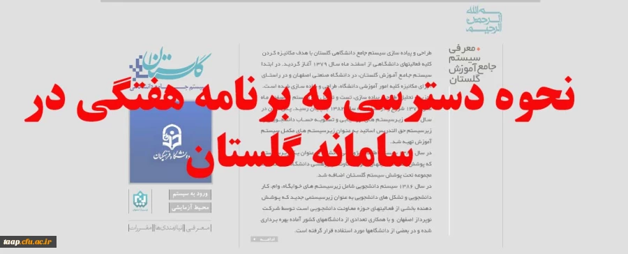 قابل توجه دانشجو معلمان ورودی 96