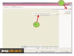 راهنمای دریافت برنامه هفتگی در طول ثبت نام