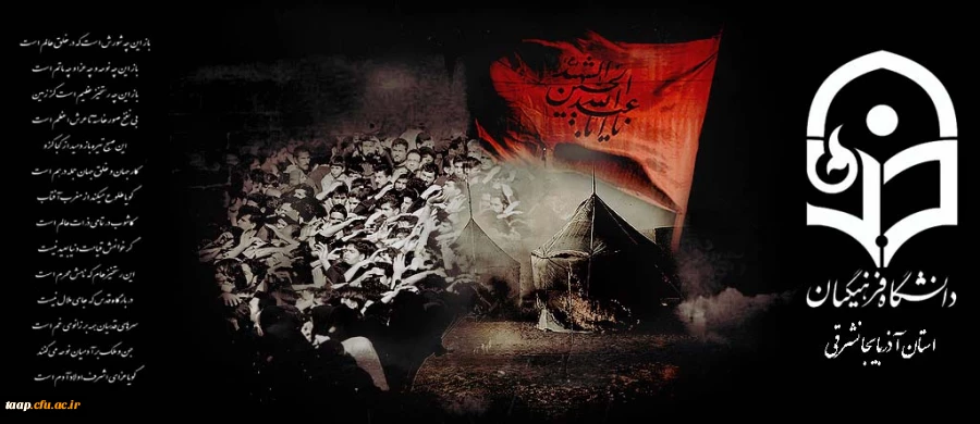 باز این جه شورش است که در خلق عالم است ...