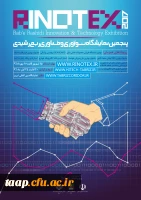 پنجمین نمایشگاه و جشنواره نوآوری و فناوری ربع رشیدی