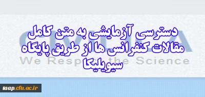 راهنمای استفاده از پایگاه سیویلیکا