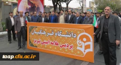 راهپیمایی یوم الله13آبان