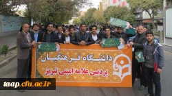 راهپیمایی یوم الله13آبان