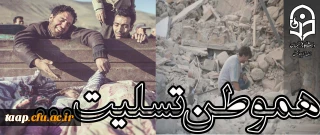 پیام تسلیت مقام معظم رهبری درپی زلزله در غرب کشور