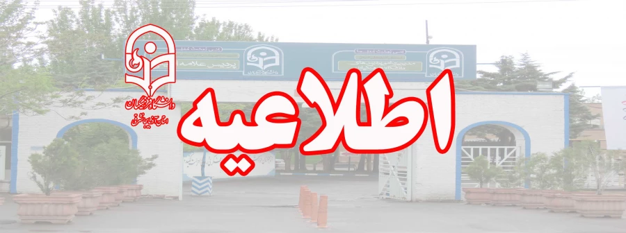 قابل نوجه مهارت آموزان ماده 28