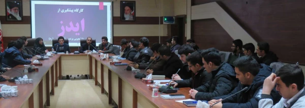 کارگاه آموشی  آشنائی وپیشگیری ازبیماری ایدز